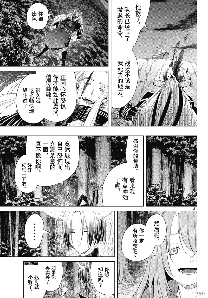 第118话