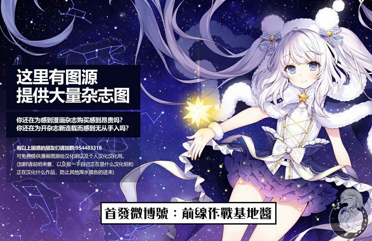 第12话 北方的开口