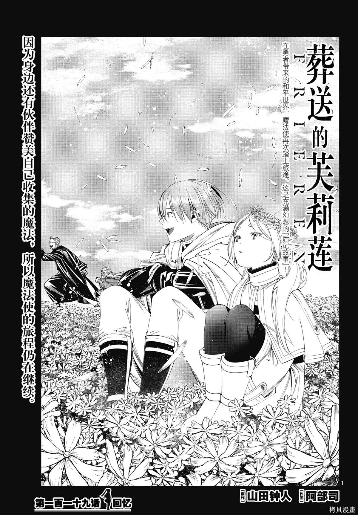 第119话