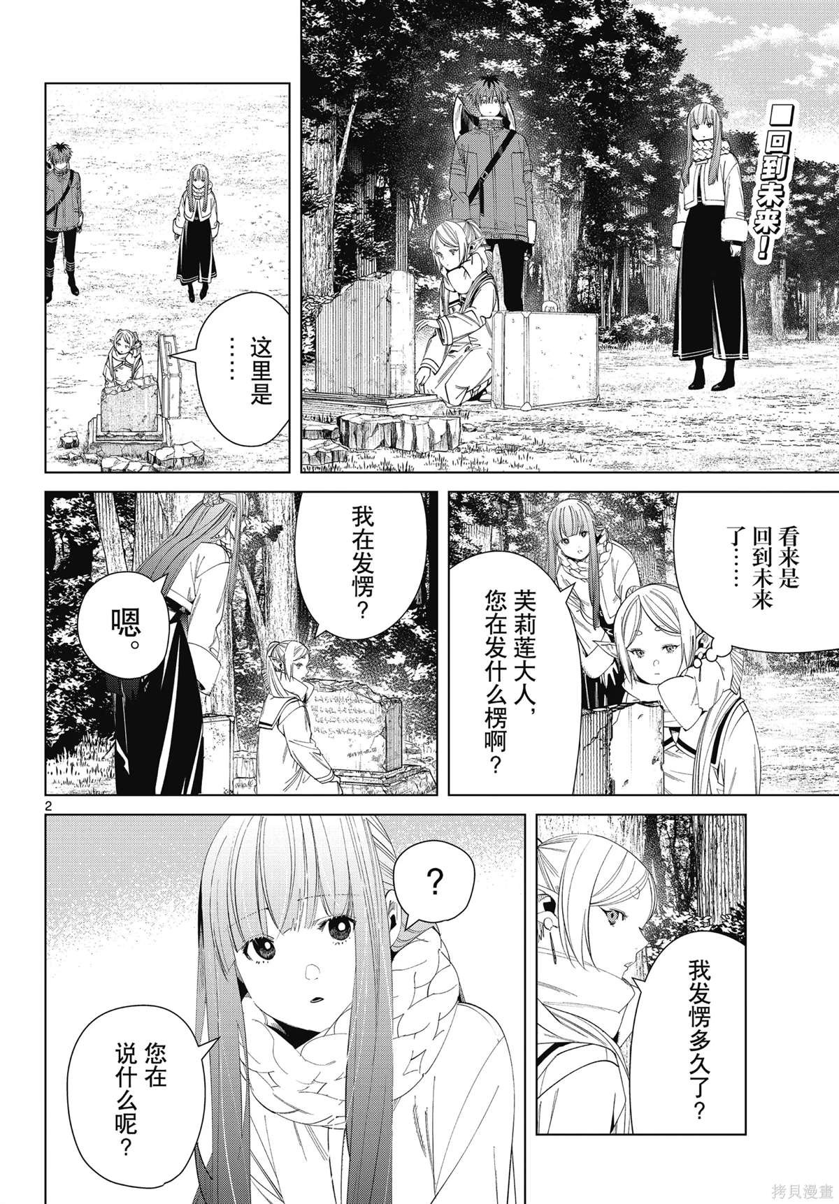 第119话