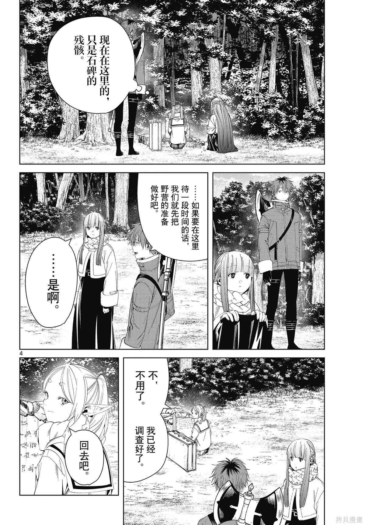 第119话