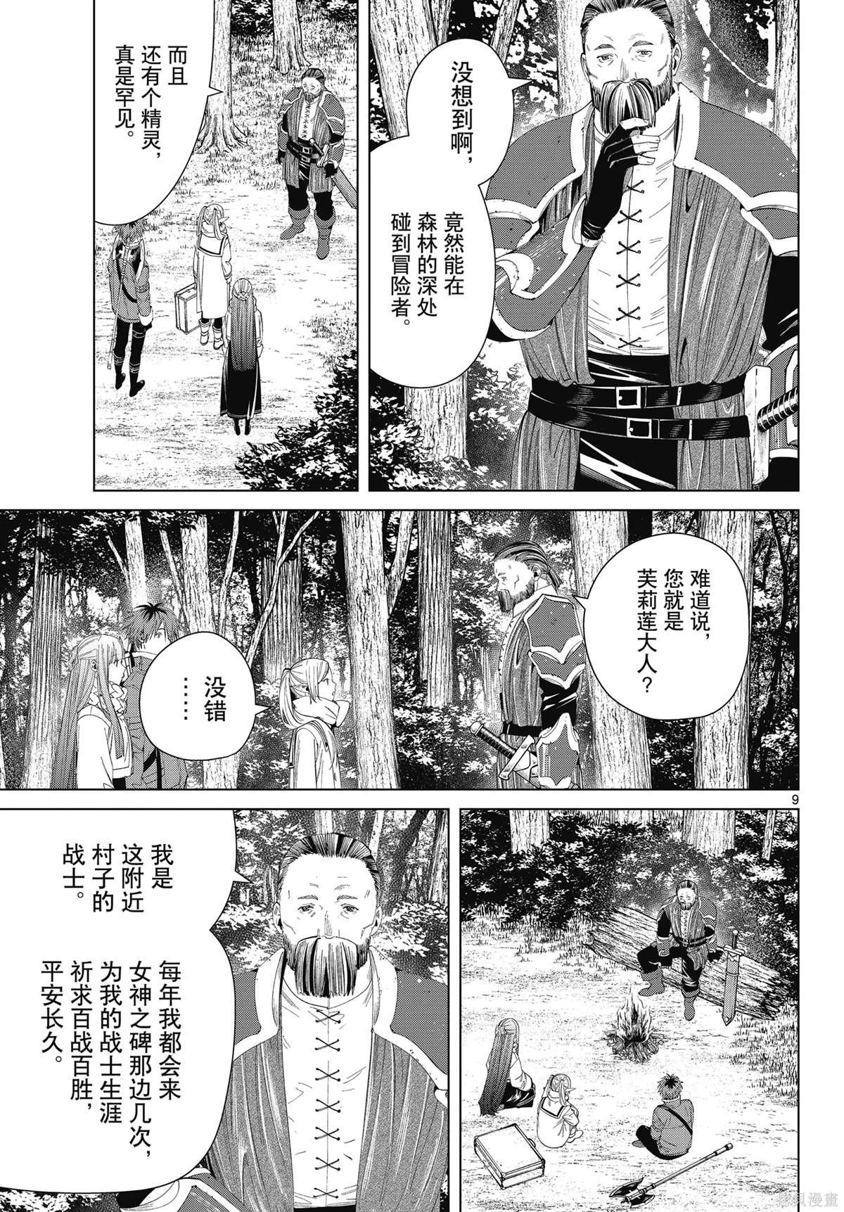 第119话