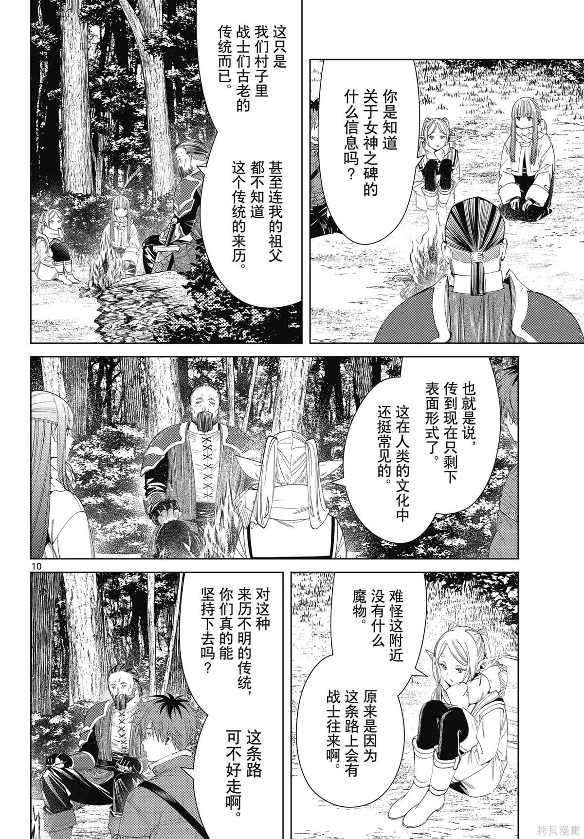 第119话