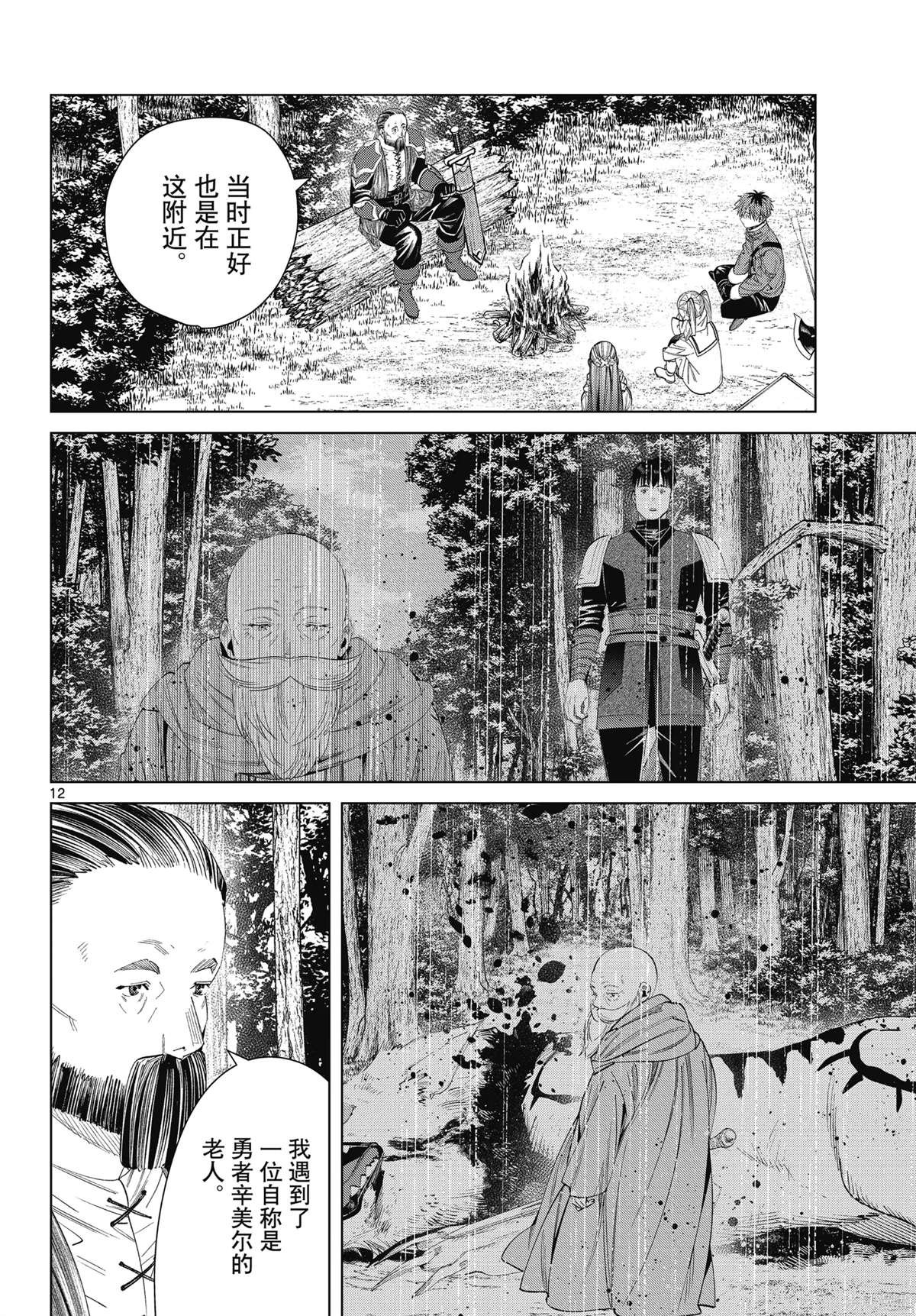 第119话