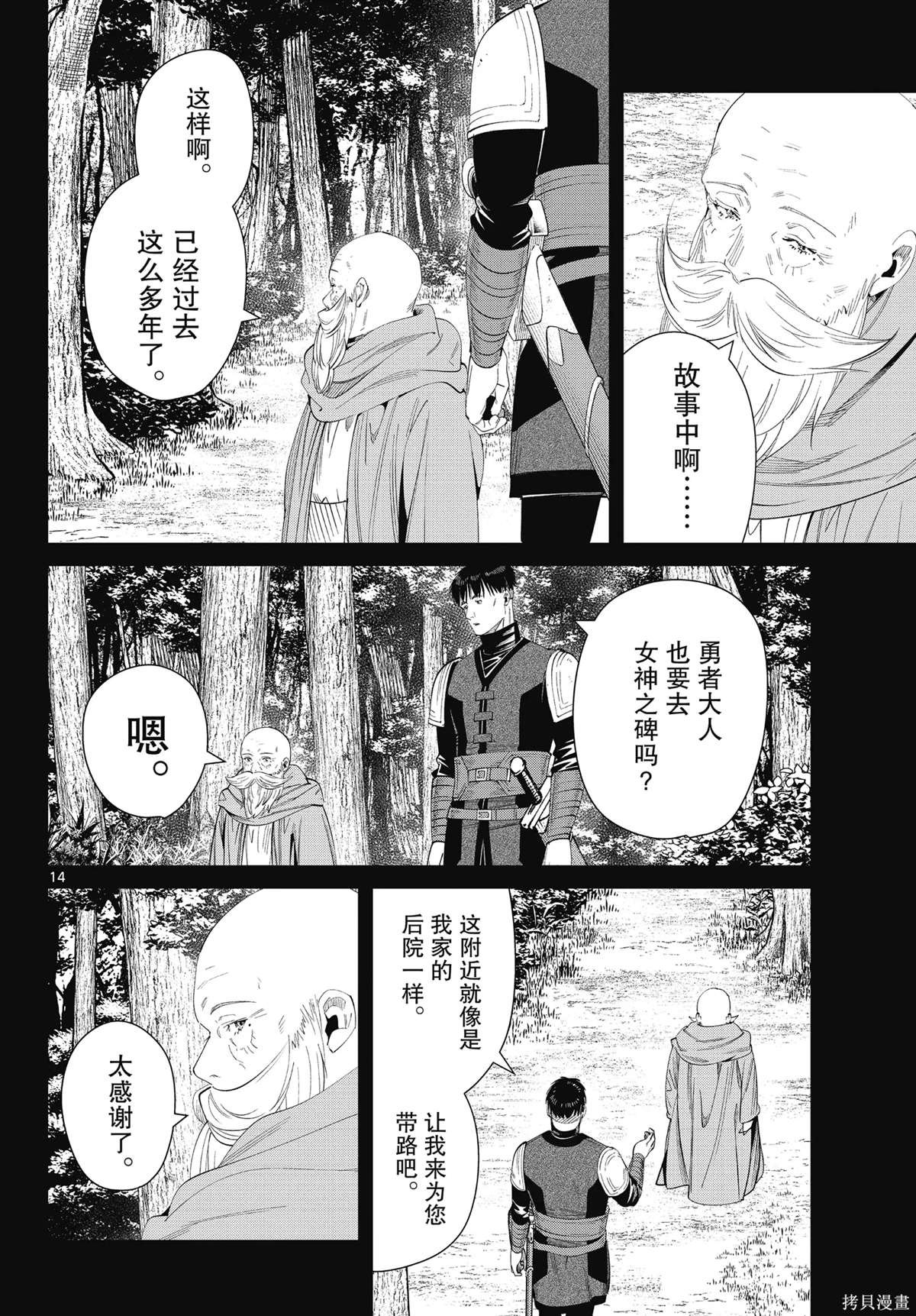 第119话