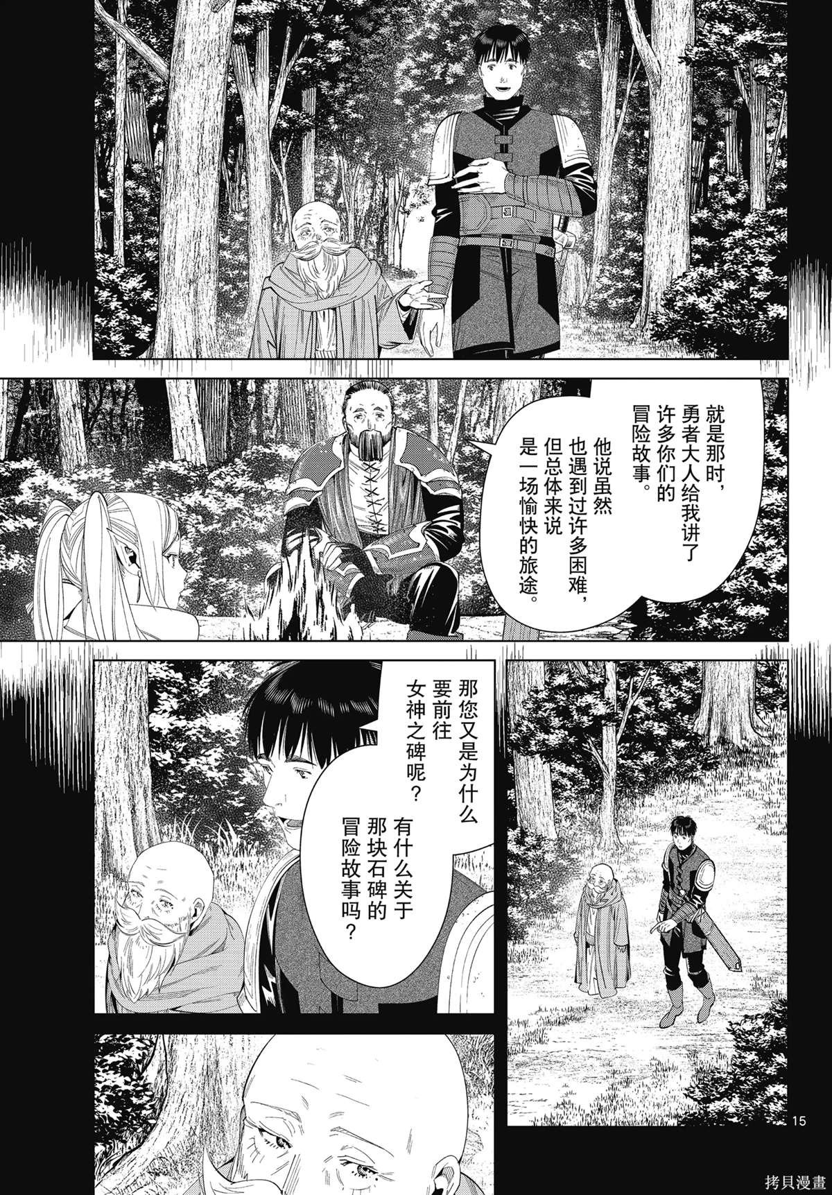 第119话