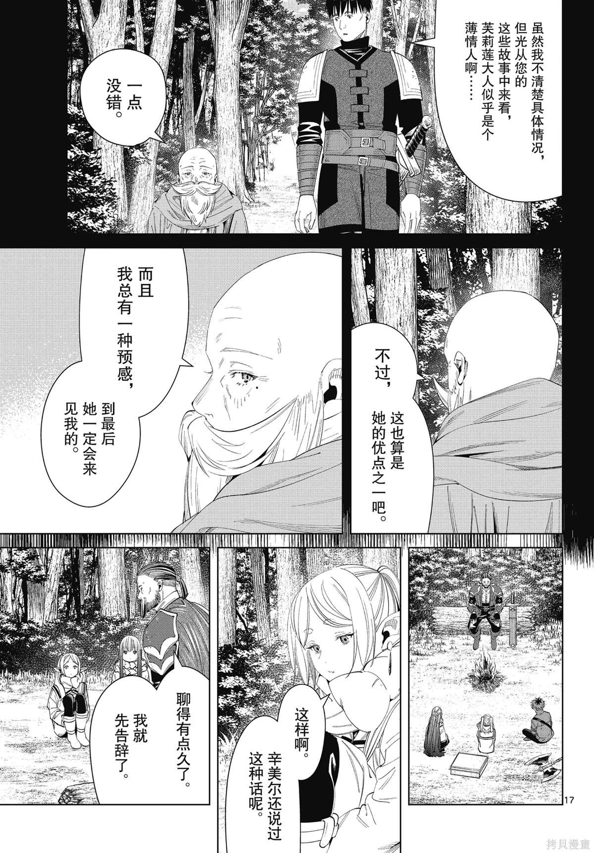 第119话