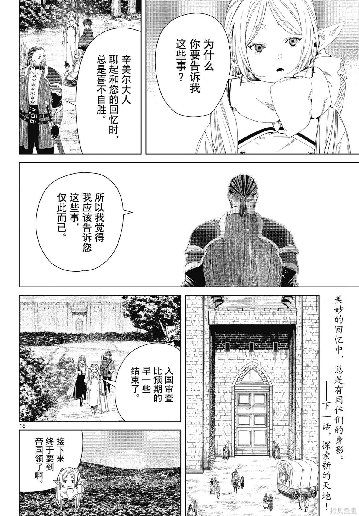 第119话