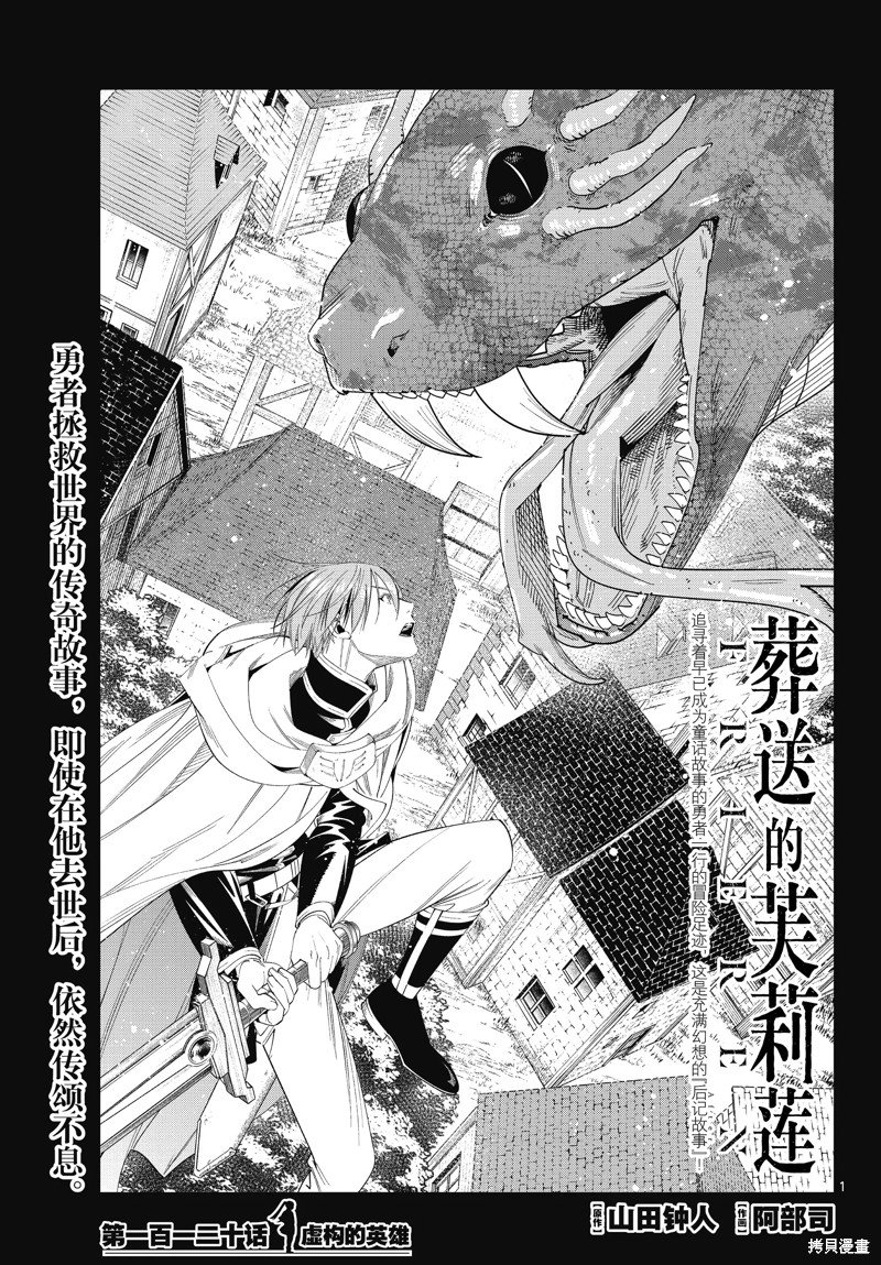 第120话