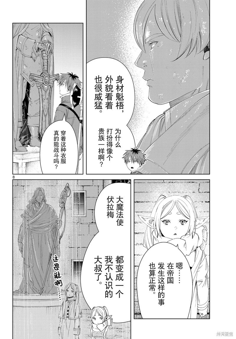 第120话