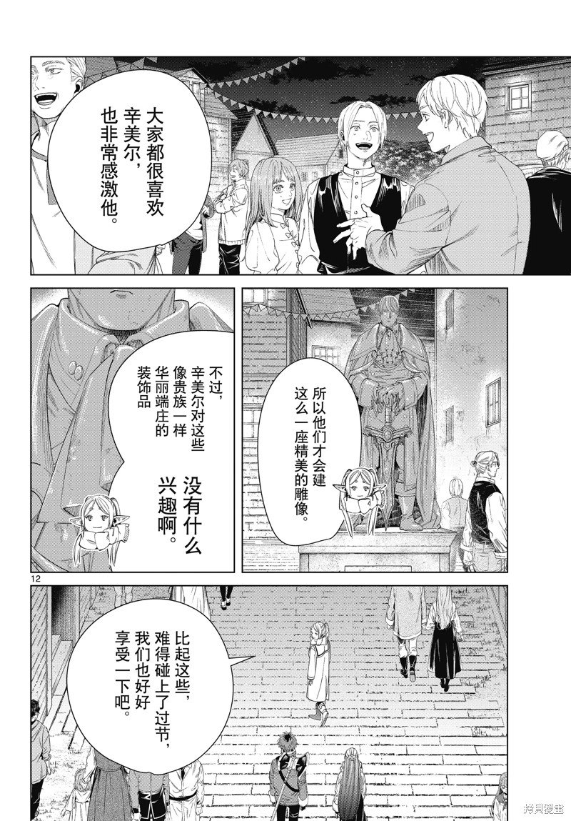 第120话