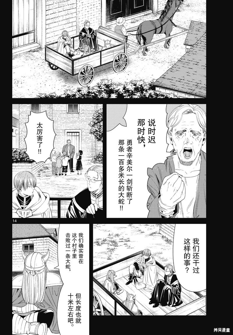 第120话