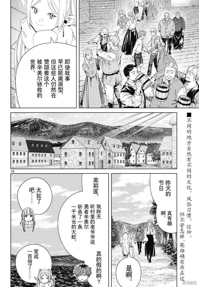 第120话