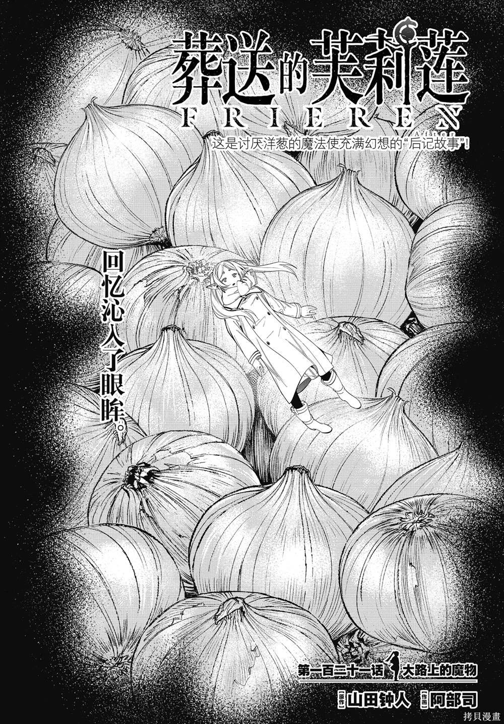 第121话 试看版