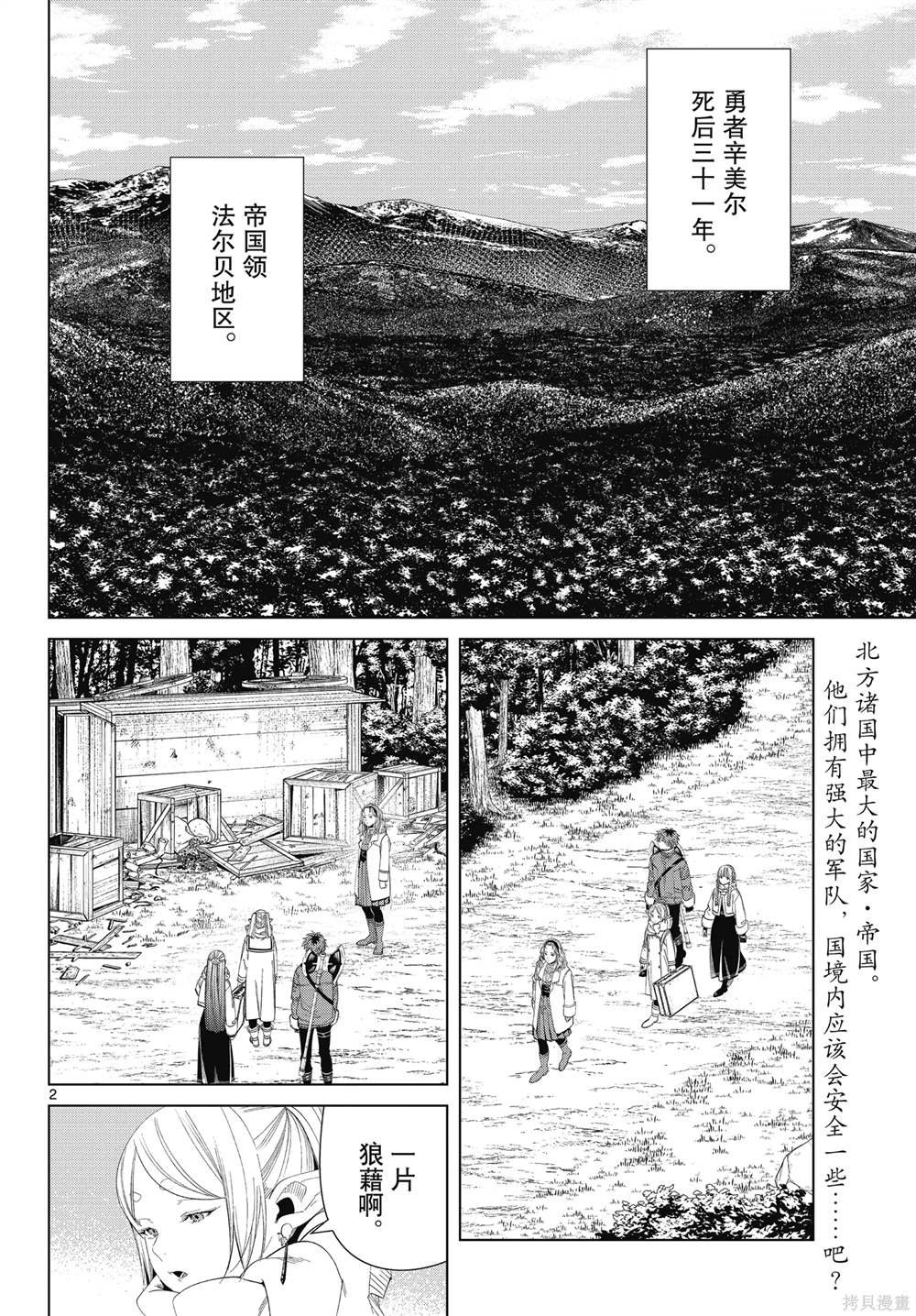 第121话 试看版