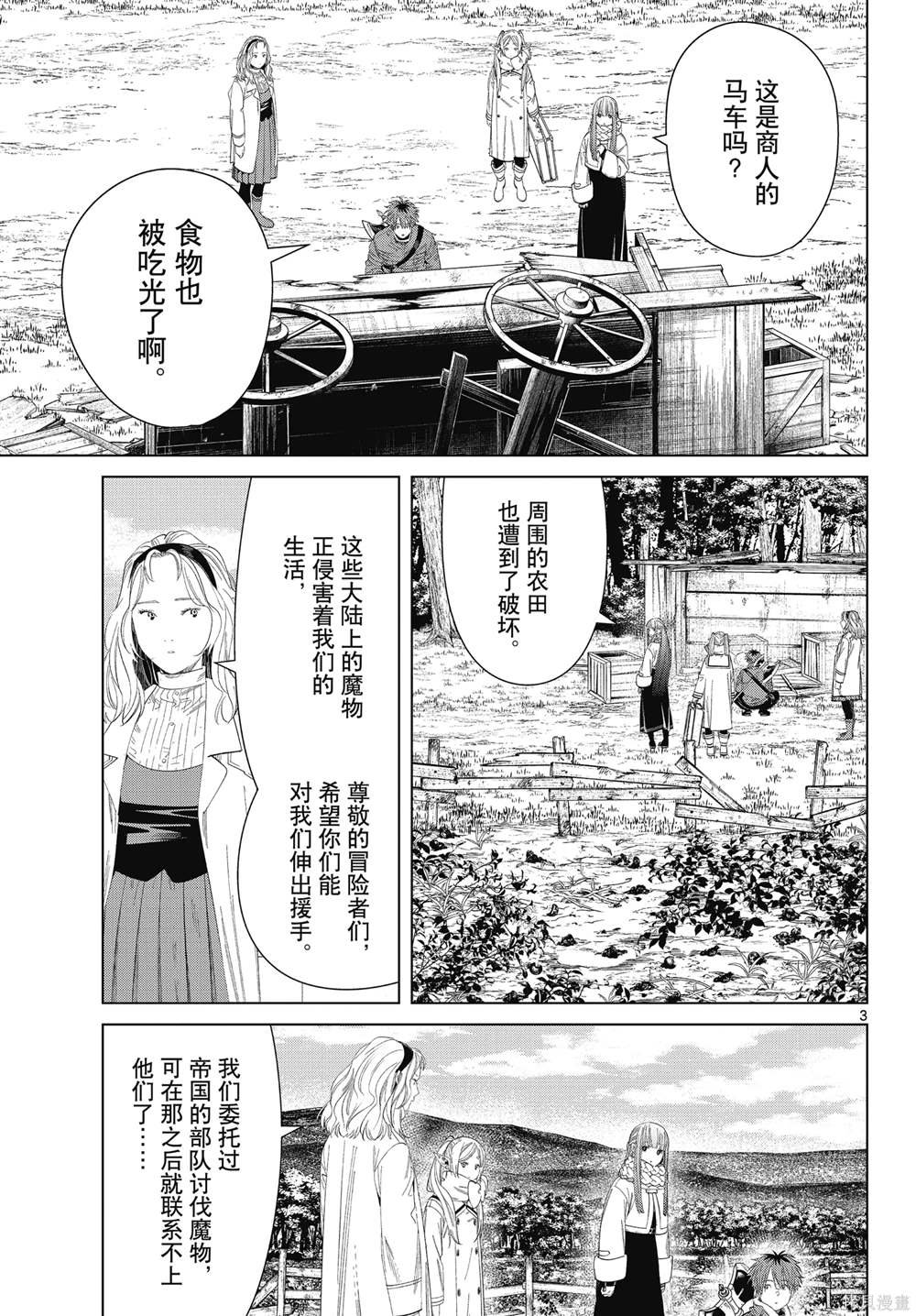 第121话 试看版