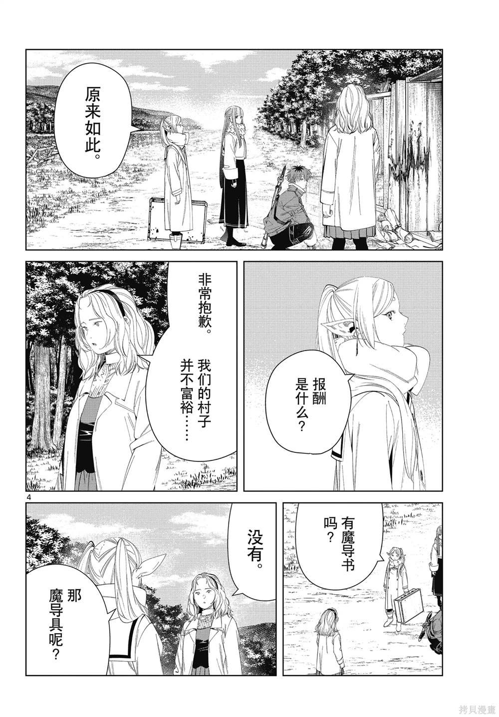 第121话 试看版