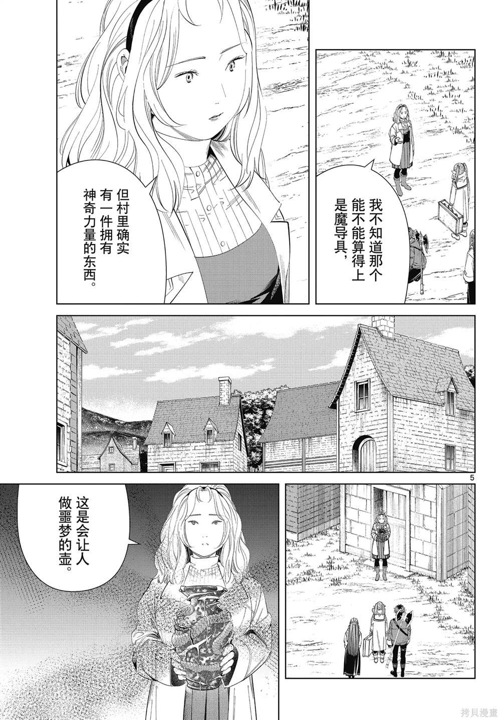 第121话 试看版
