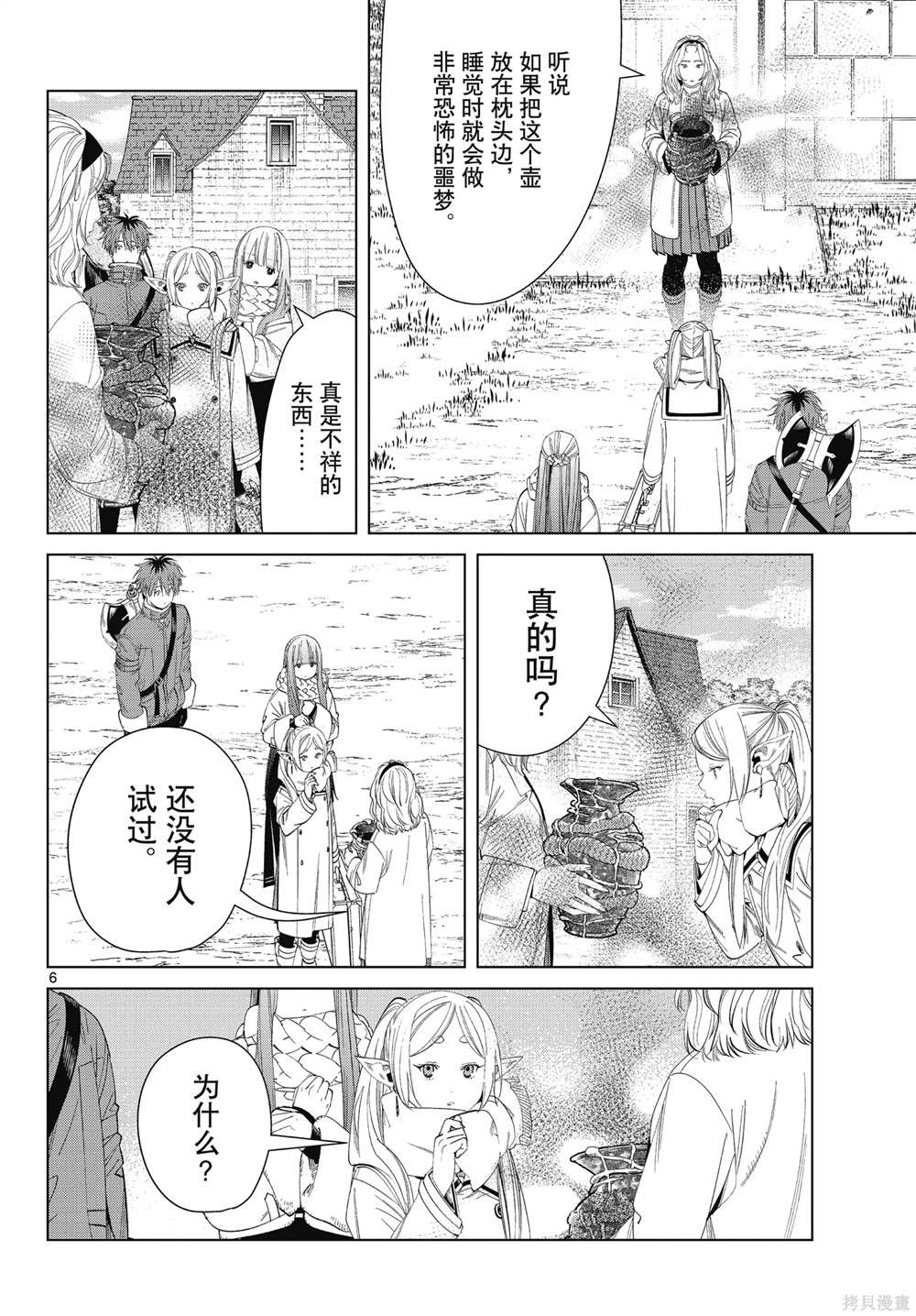 第121话 试看版