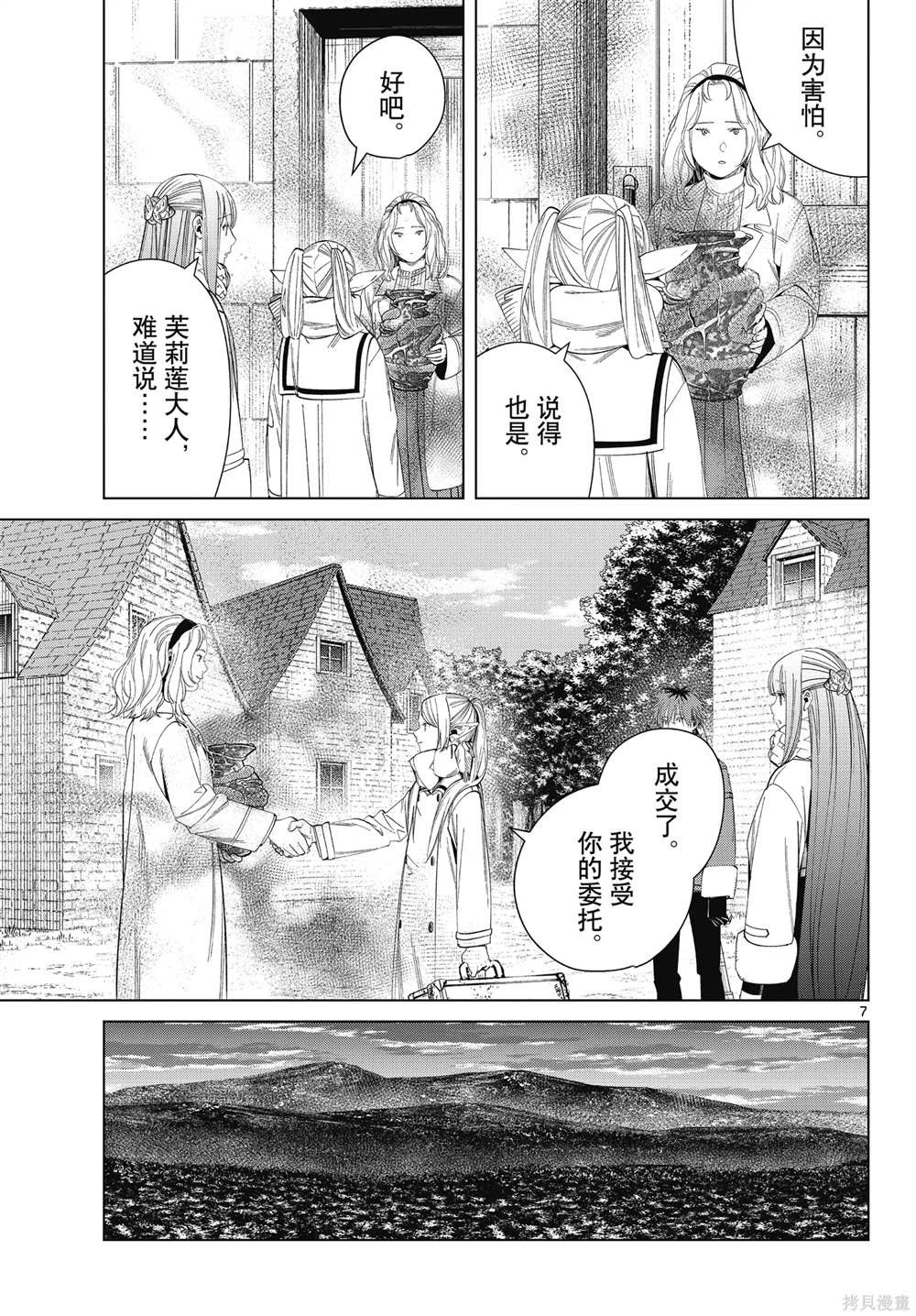 第121话 试看版