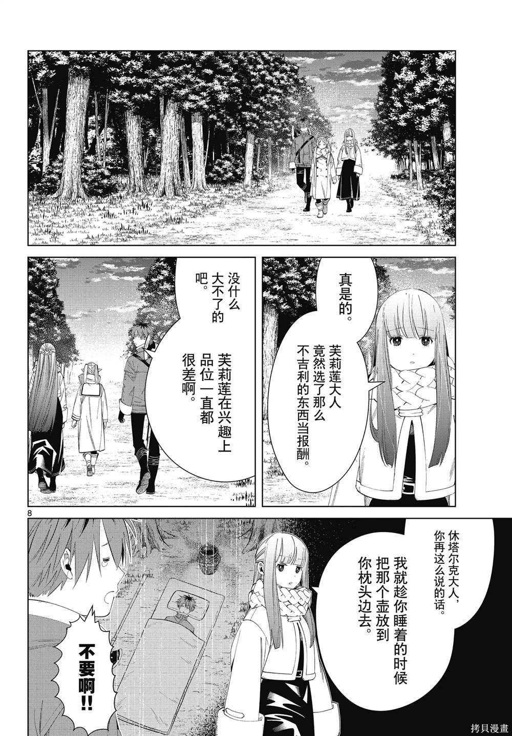 第121话 试看版