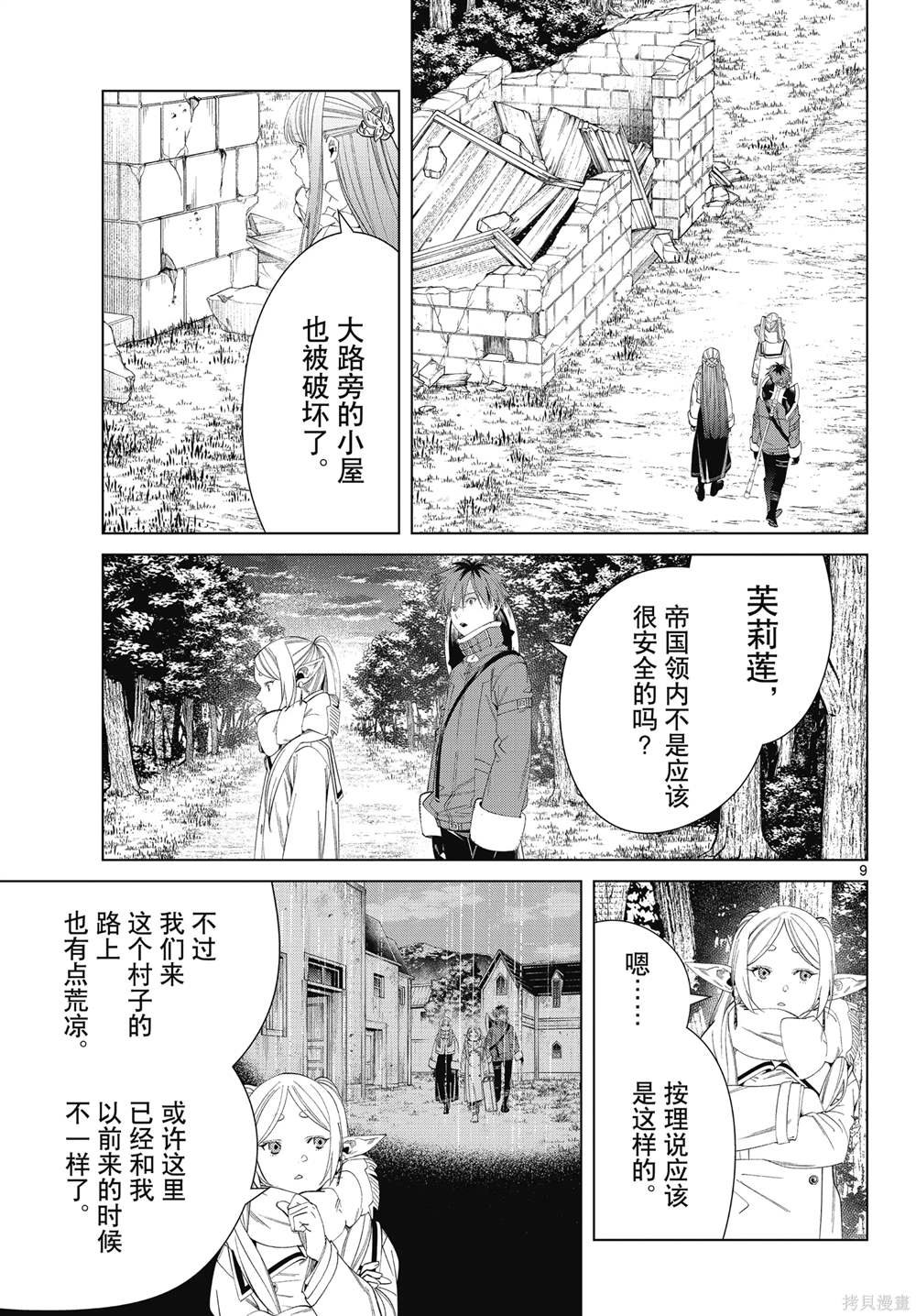 第121话 试看版