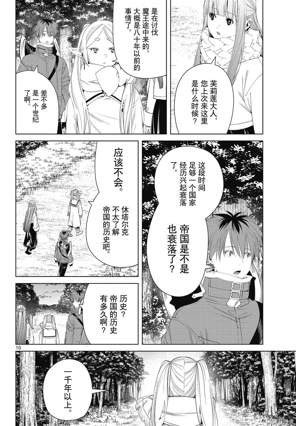 第121话 试看版