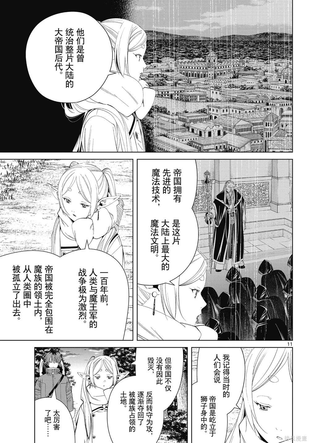 第121话 试看版