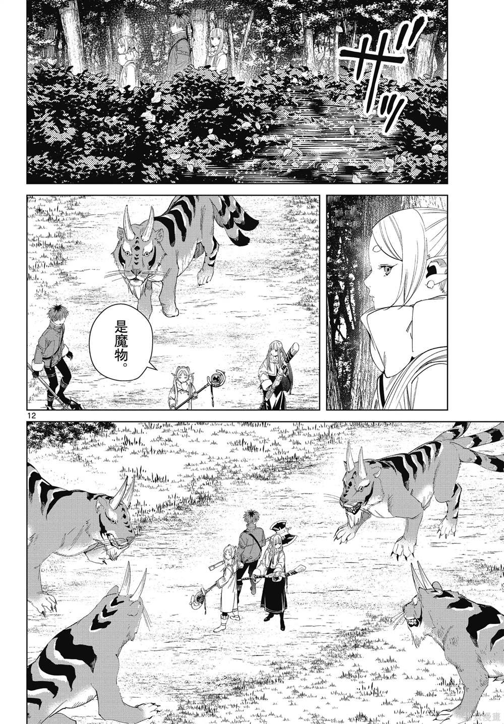 第121话 试看版