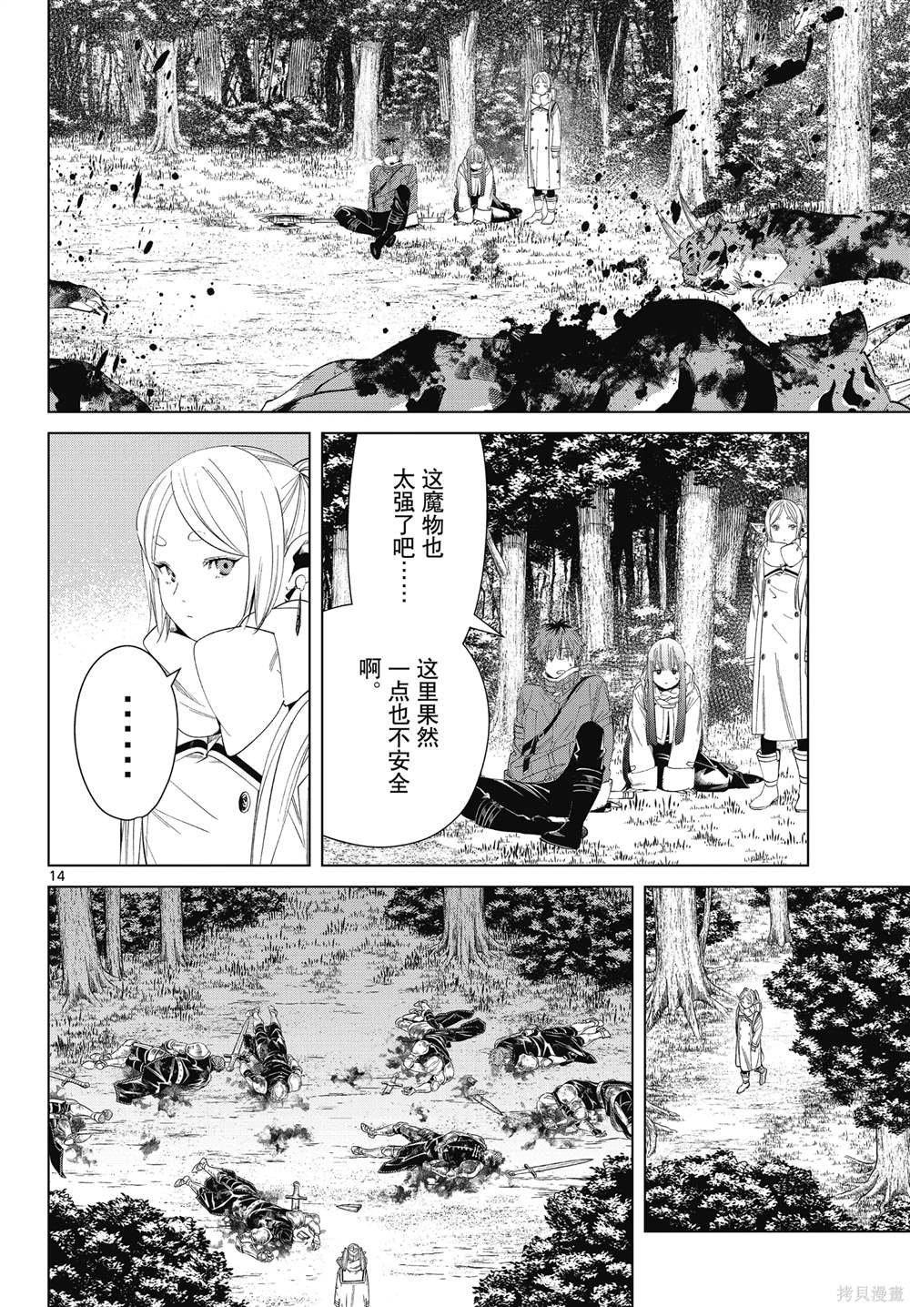 第121话 试看版