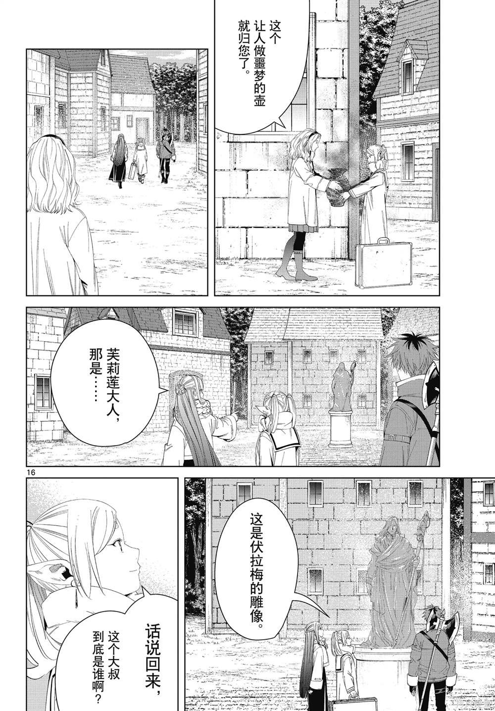 第121话 试看版