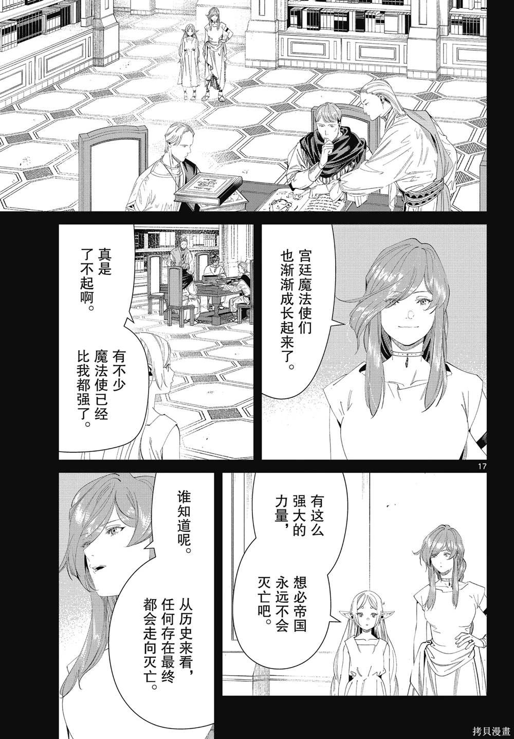 第121话 试看版