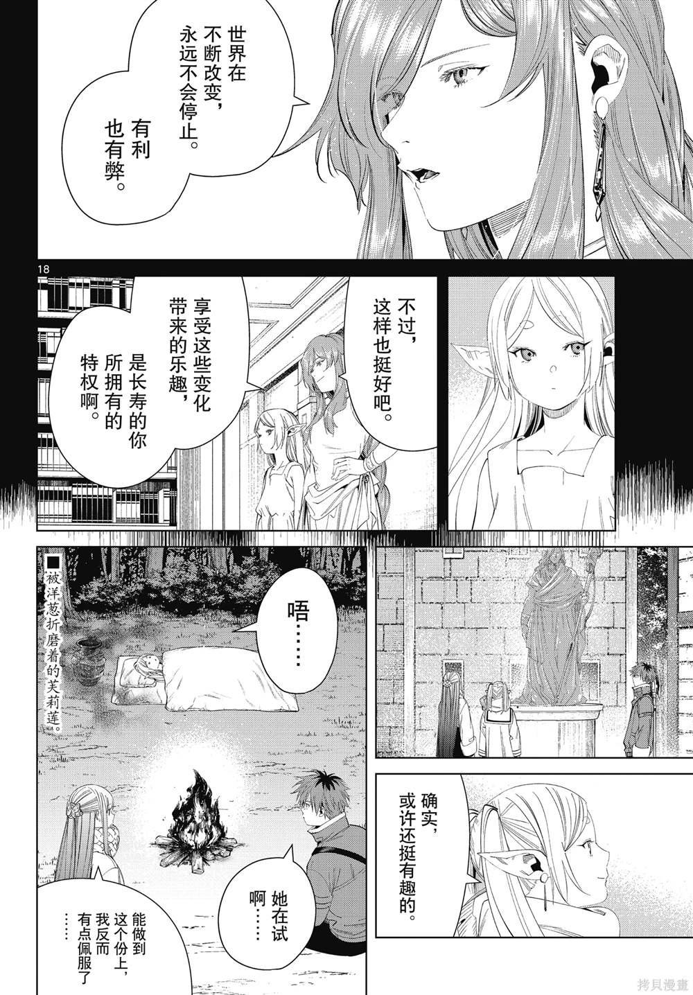 第121话 试看版