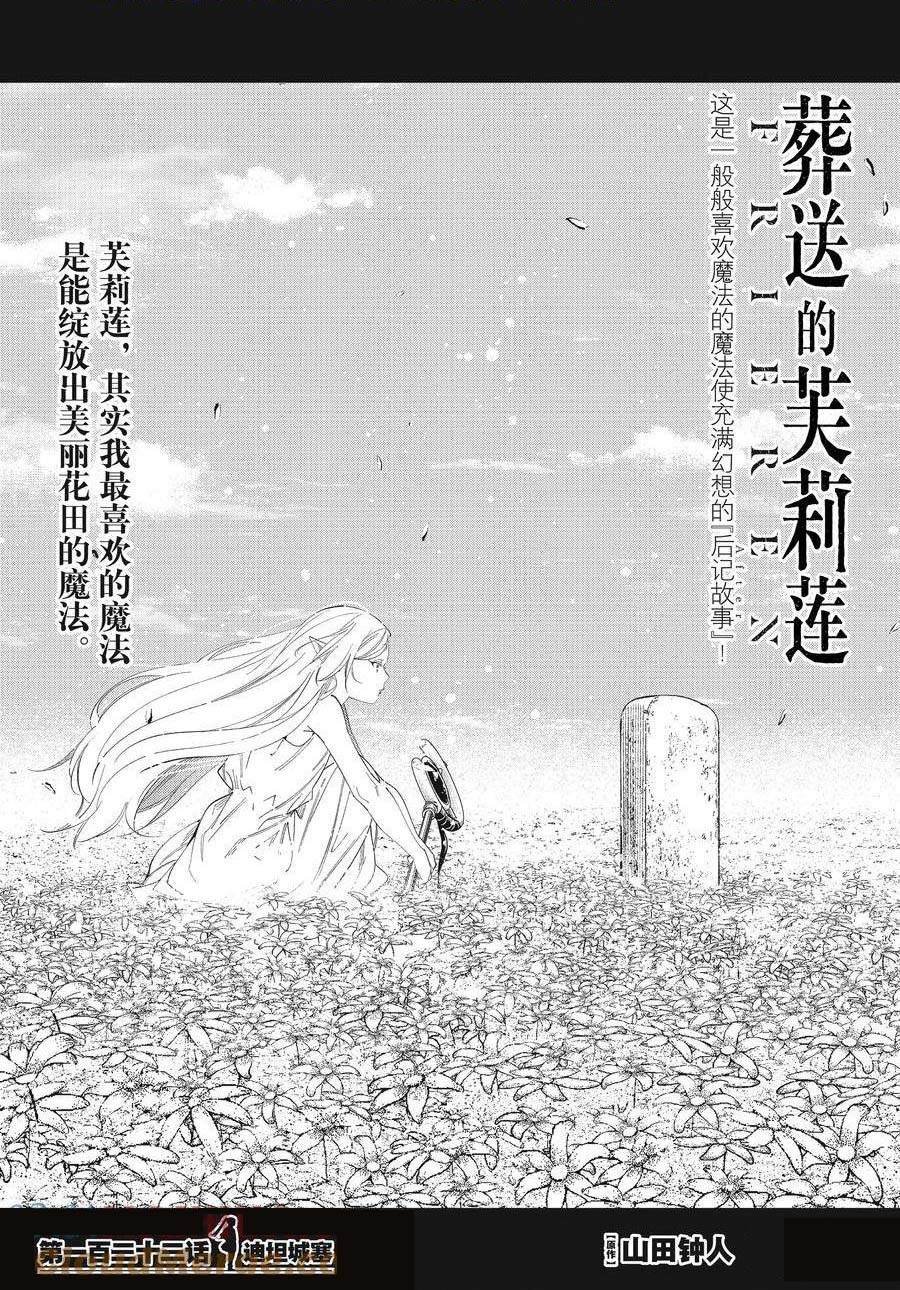 第122话 试看版