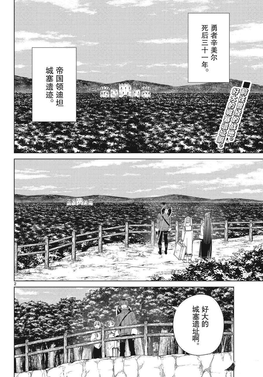 第122话 试看版