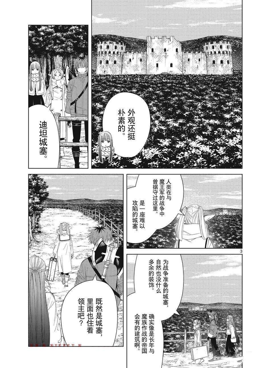 第122话 试看版
