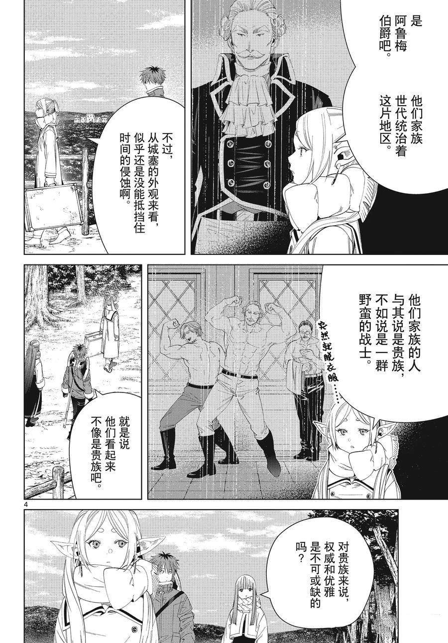 第122话 试看版