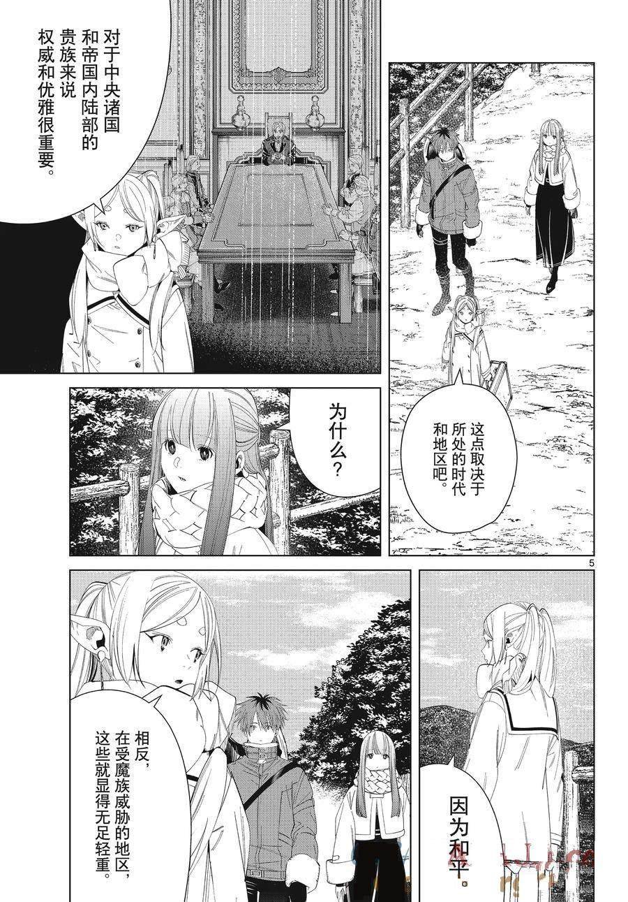 第122话 试看版