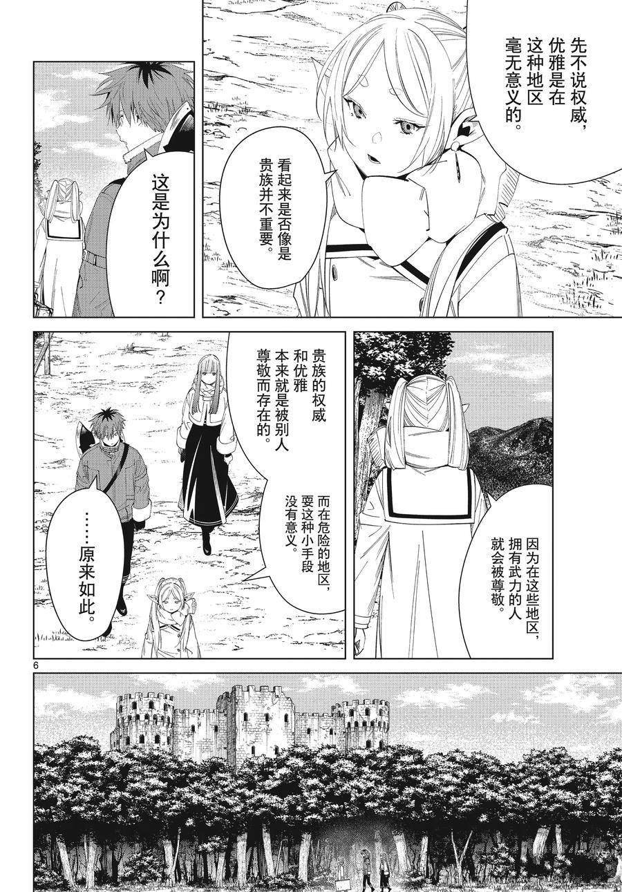 第122话 试看版