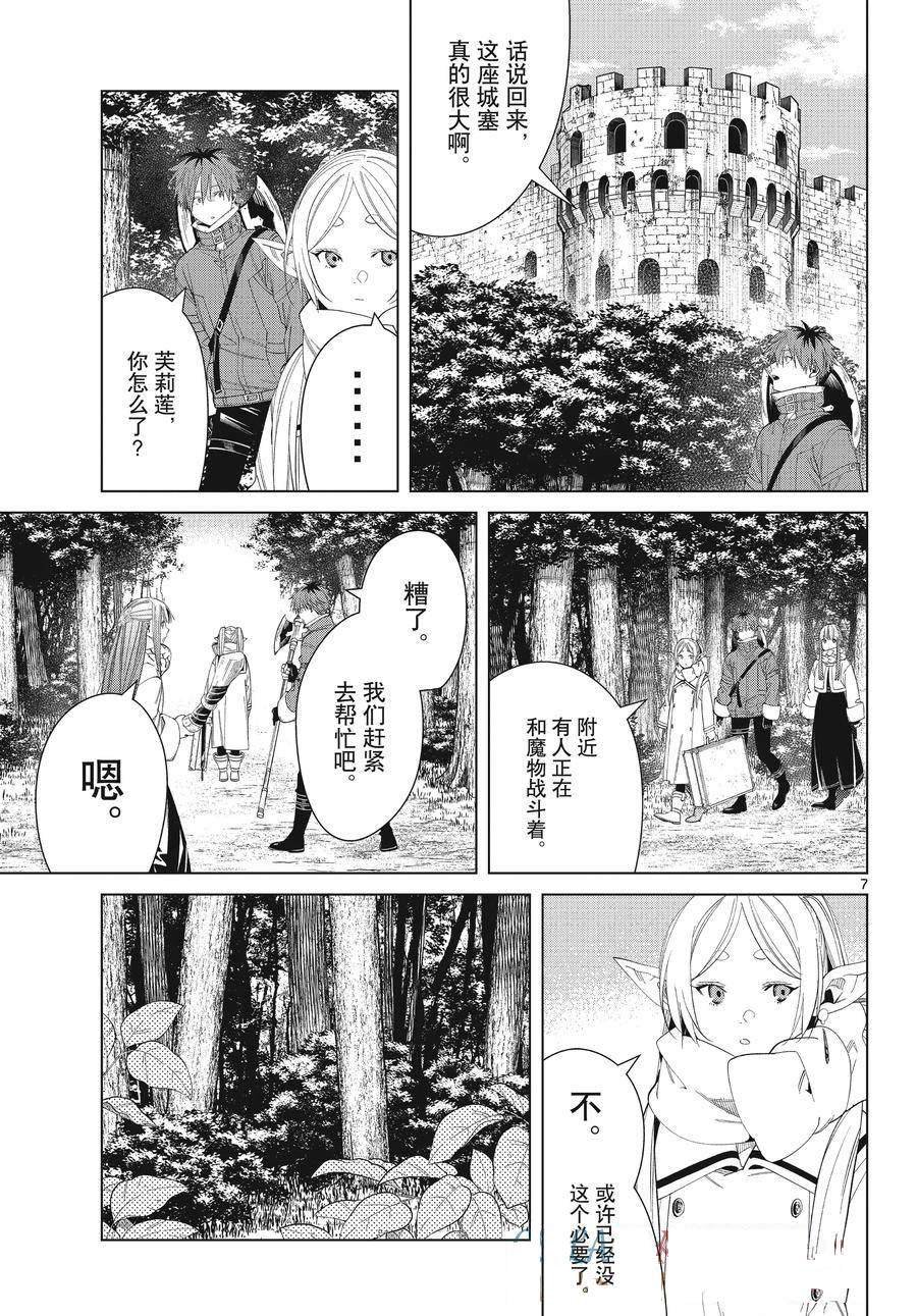 第122话 试看版