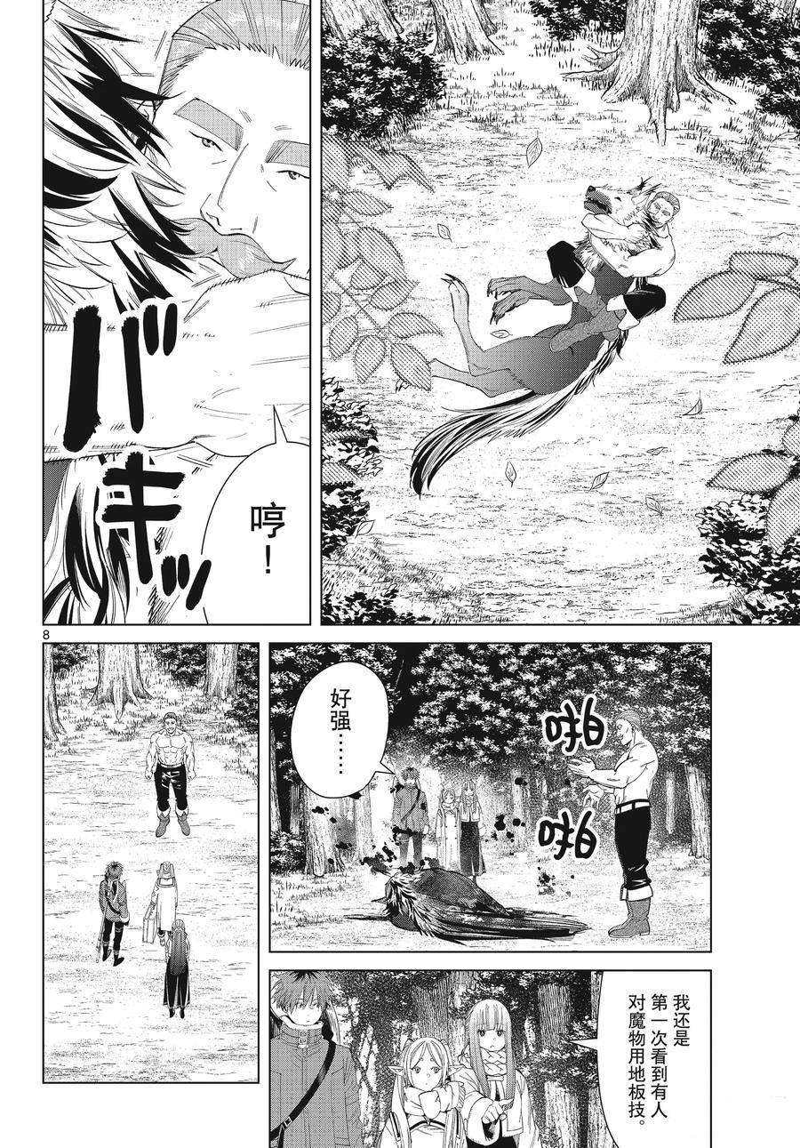 第122话 试看版
