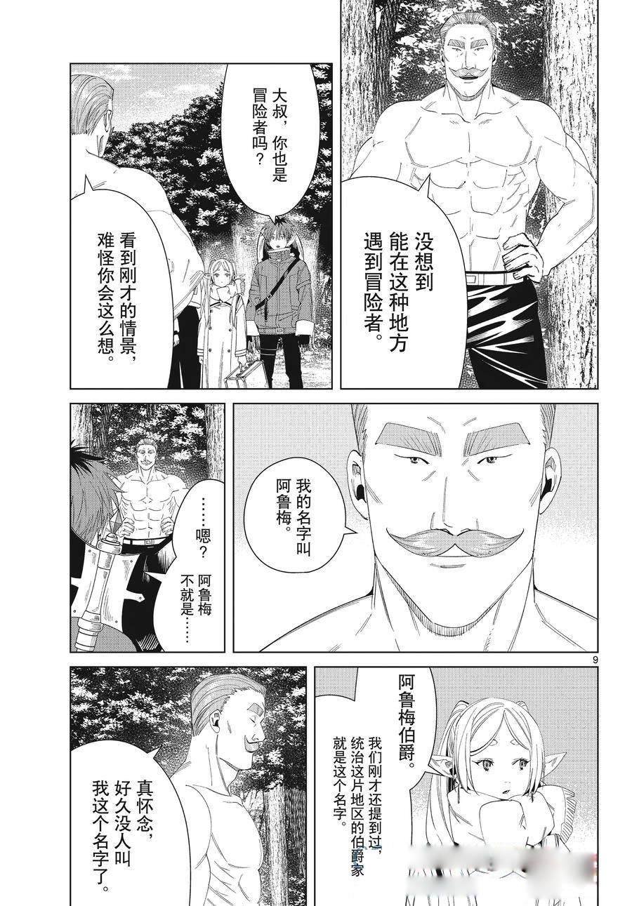 第122话 试看版