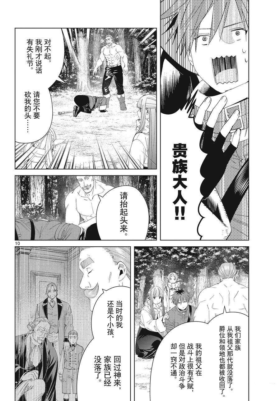 第122话 试看版