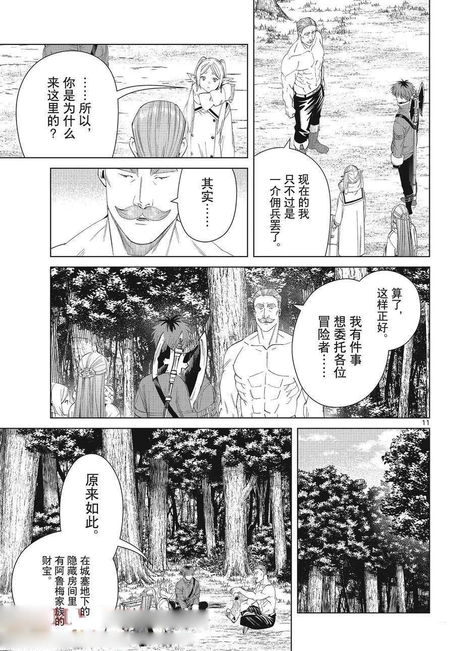 第122话 试看版