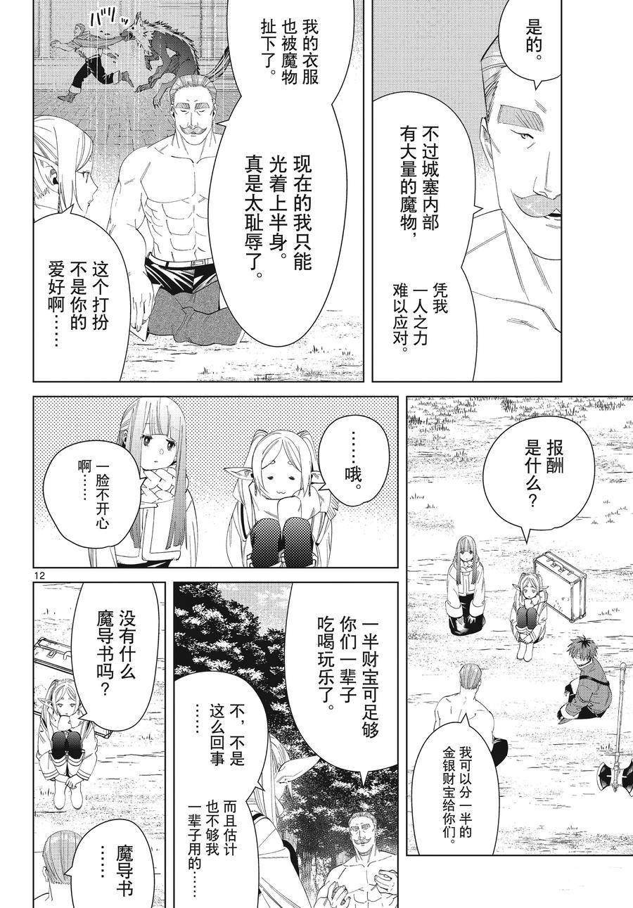 第122话 试看版