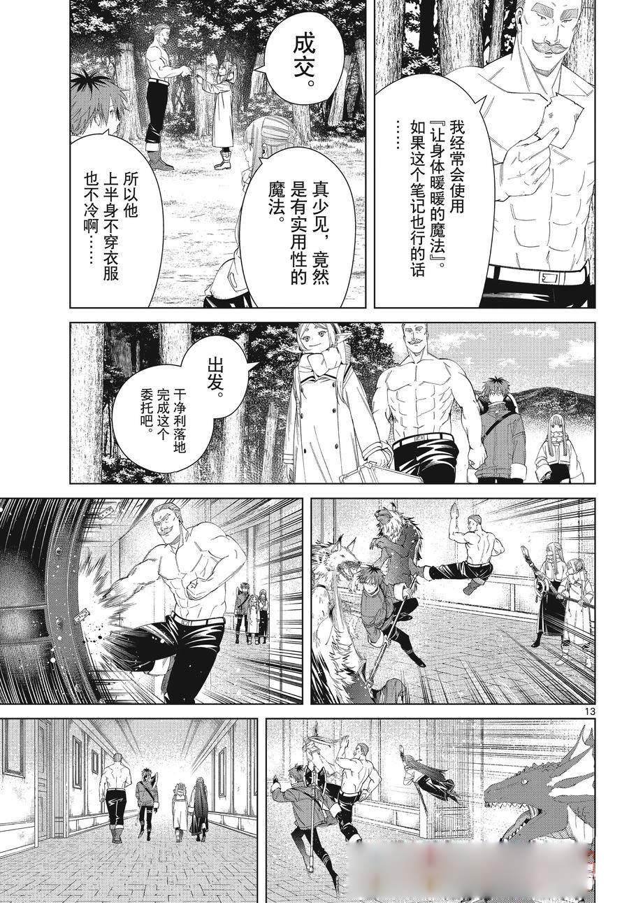 第122话 试看版