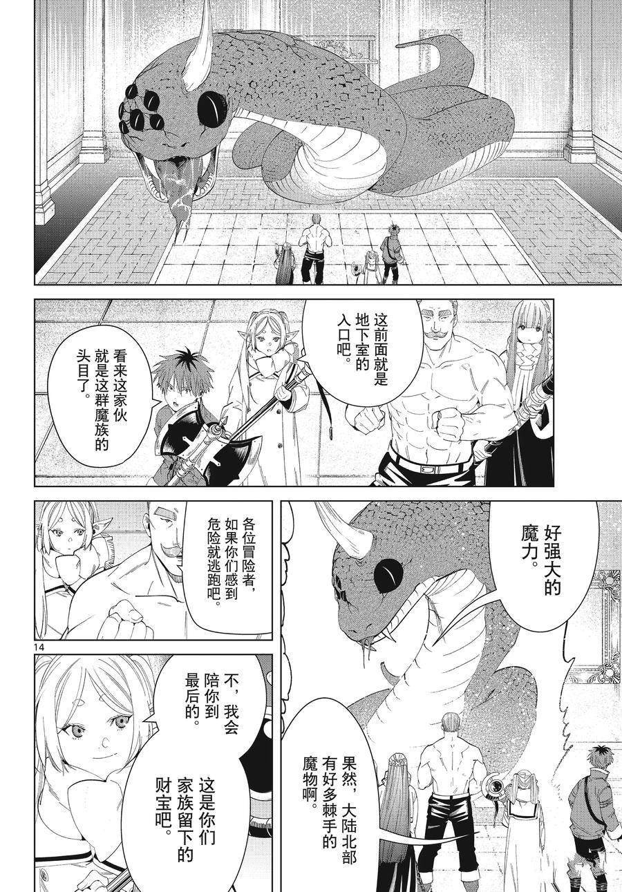 第122话 试看版