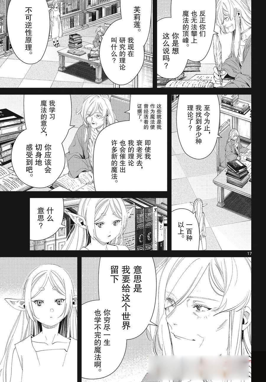 第122话 试看版