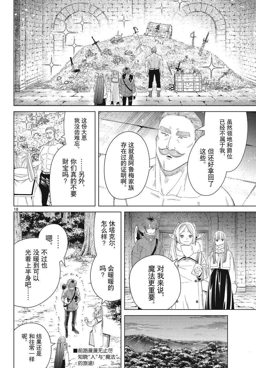 第122话 试看版