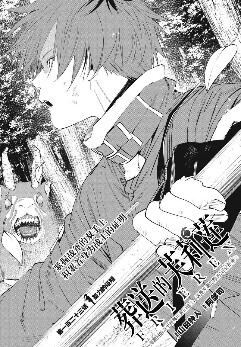 第123话